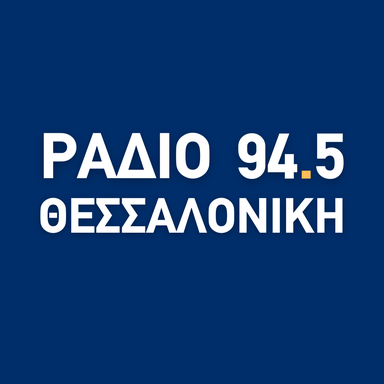 Logo de Ράδιο Θεσσαλονίκη 94.5