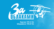 Logo de За облаками | Radio "Za oblakami"