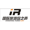 Logo de 海南国际旅游岛之声 FM103.8 (Hainan International Tourism)