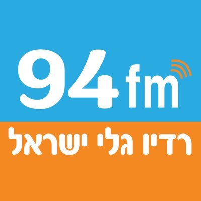 Logo de Radio Galey Israel (רדיו גלי ישראל)