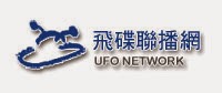Logo de 飛碟電台 FM92.1