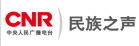 Logo de CNR 民族之声