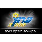 Logo de Radio 2000