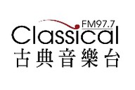 Logo de 古典音樂台 Classical FM 97.7