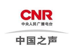 Logo de CNR 中国之声