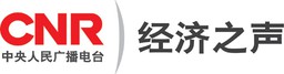 Logo de CNR 经济之声