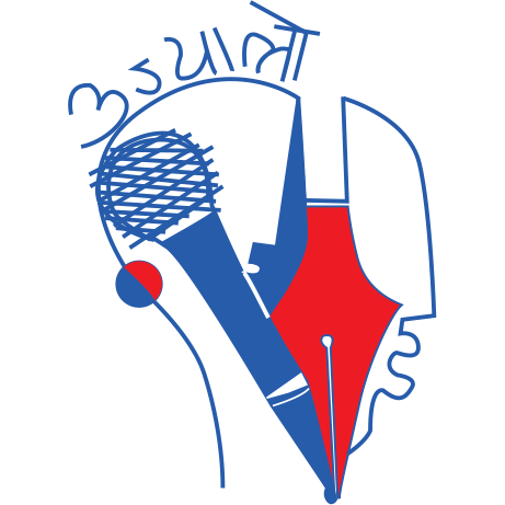 Logo de UNN Ujyaalo Kathmandu