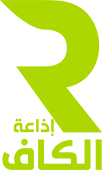 Logo de Radio Kef (إذاعة الكاف )