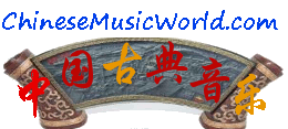 Logo de 中国古典音乐在线 (Chinese Classical)