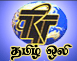 Logo de TRT Tamil Oli