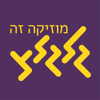 Logo de Galgalatz (גלגלצ רדיו)