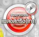 Logo de Ezy Radio Old