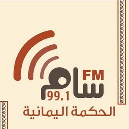 Logo de Sam FM (سام اف ام)