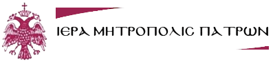 Logo de Ιερά Μητρόπολις Πατρών (I-M Patron)