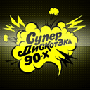 Logo de Супердискотека 90х Радио Рекорд (Radio Record 90s Superdisco)