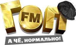 Logo de Гоп FM Радио Рекорд (Gop FM Radio Record)