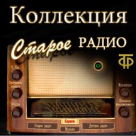 Logo de Старое Радио Театр (Staroe Radio)