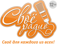 Logo de Свое Радио | Svoe Radio