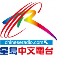Logo de 星島中文電台-粵語台