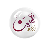 Logo de Yaqeen FM 103.7 (يقين)