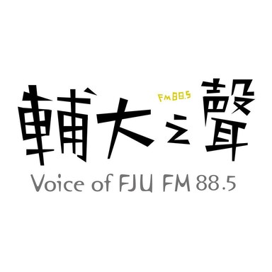 Logo de Voice of FJU 輔大之聲