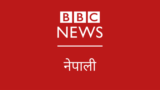 Logo de BBC Nepali