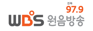Logo de WBS 전북원음방송 97.9 FM