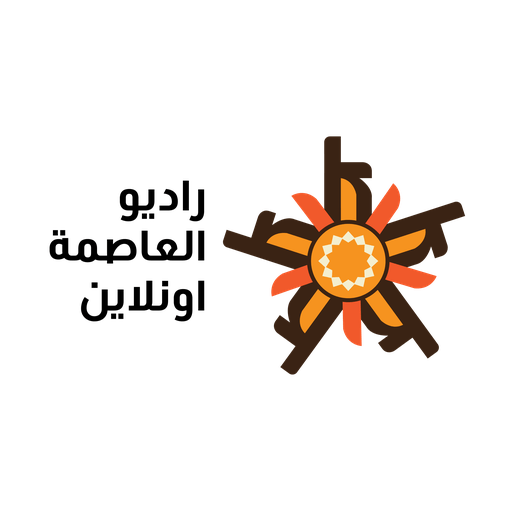 Logo de Alasemeh Radio - راديو العاصمة