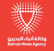 Logo de Radio Bahrain 96.5  (إذاعة بحرين 96.5)