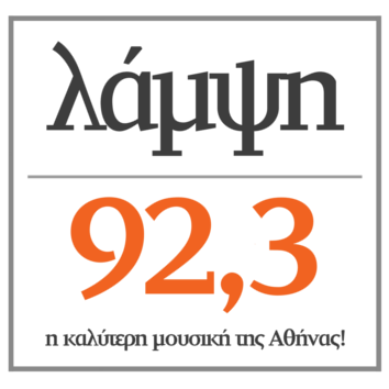 Logo de (ΛΑΜΨΗ) Lampsi 92.3 FM