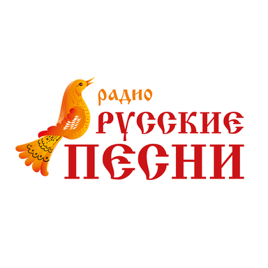 Logo de Радио Русские Песни | Russian Songs Radio | RuSongs