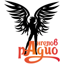 Logo de Радио Ангелов