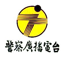 Logo de PBS - Tainan Sub-Station