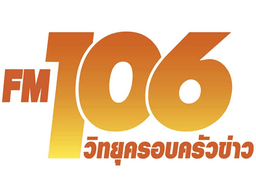 Logo de 106 ครอบครัวข่าว