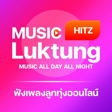Logo de Musichitz Radio Looktung ฟังเพลงลูกทุ่งออนไลน์ 24 ชั่วโมง