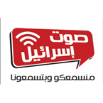 Logo de From here - Arabic radio