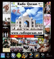 Logo de Radio Quraan Chinese