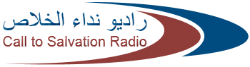 Logo de Arabic Christian Radio الراديو العربي المسيحي
