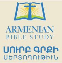 Logo de Armenian Bible Study Radio