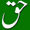 Logo de Awaz-e-Haq World Radio