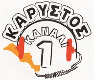 Logo de Karystos Kanali 1