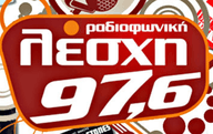 Logo de Lesxi 97.6 FM