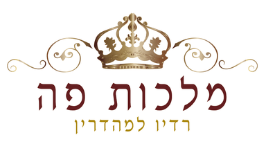 Logo de Malchut Pe radio