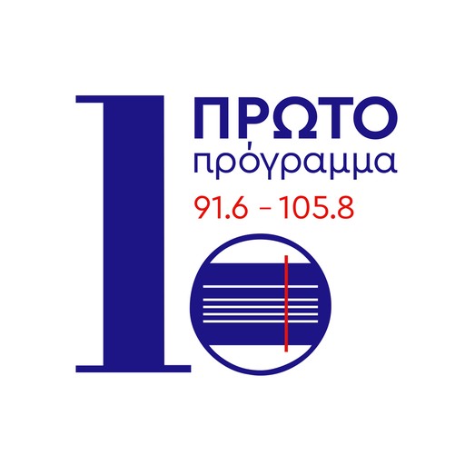 Logo de ΠΡΩΤΟ ΠΡΟΓΡΑΜΜΑ (ERT Proto)