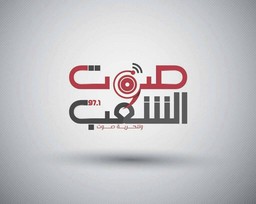 Logo de Sawtal Shaab