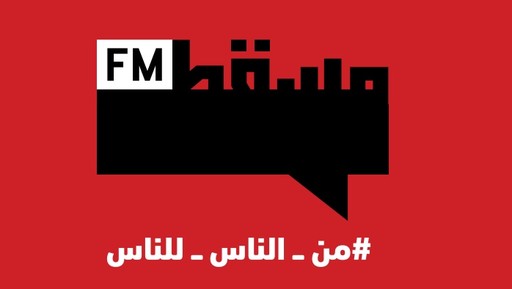 Logo de Muscat FM (مسقط اف ام)