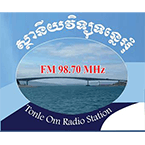 Logo de វិទ្យុទន្លេអុំ កំពង់ចាម