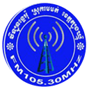 Logo de វិទ្យុទន្លេអុំ  ត្បូងឃ្មុំ
