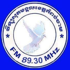 Logo de វិទ្យុសុភមង្គល   កំពង់ចាម