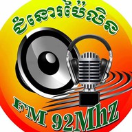 Logo de វិទ្យុ ជំនោរប៉ៃលិន